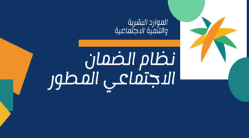 توضيح هام من “الضمان الاجتماعي” بشأن طريقة احتساب استحقاق المعاش الشهري للمستفيدين