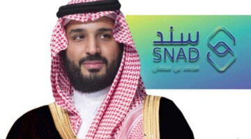 من هنآ… خطوات التسجيل في سند محمد بن سلمان للزواج والشروط اللازمة للحصول على المنحة