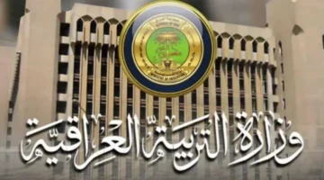 متاحة الآن… كيفية إستخراج نتائج السادس الإعدادي 2024 الدور الثاني