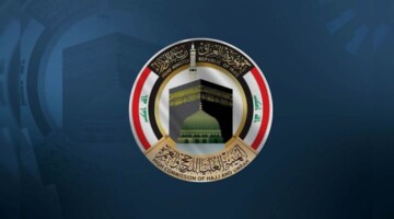 إطلاق رابط هيئة الحج والعمرة  في العراق 2024.. كيفية التسجيل والشروط المطلوبة
