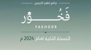 “وظائف إدارية غير عسكرية”..التعرف علي شروط برنامج فخور وزارة الدفاع لتطوير الخريجين وأهم مميزاته