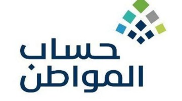 متى موعد نزول دعم حساب المواطن دفعة 82 لشهر سبتمبر 2024 في حسابات المستفيدين البنكية؟