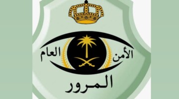 إدارة المرور توضح أسباب عدم الاستفادة من تخفيض المخالفات المرورية بنسبة 50%