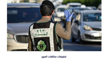 بدأ العد التنازلي .. 42 يومًا على انتهاء مهلة تخفيض المخالفات المرورية المتراكمة