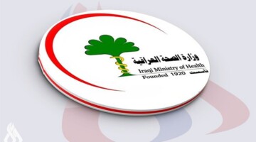 “تم إعلانها” اسماء تعيينات وزارة الصحة 2024 العراق بعد المصادقة من مجلس الخدمة الاتحادي