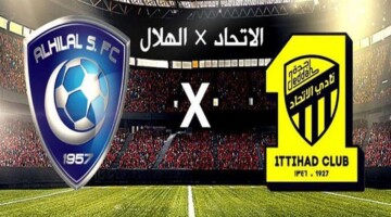 تشكيلة الاتحاد امام الهلال في مباراة اليوم بالجولة الرابعة من الدوري السعودي للمحترفين 2024