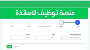 من هنا.. رابط نتائج توظيف الأساتذة المتعاقدين 2024 في الجزائر عبر منصة tawdif education dz