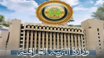 في عموم المحافظات العراقية .. كيفية الاستعلام عن نتائج الثالث متوسط الدور الثاني epedu.gov.iq