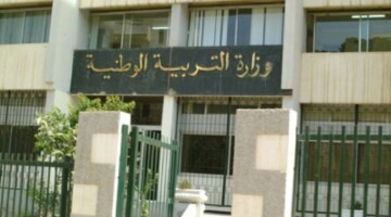 Tawdif education dz تسجيل الدخول الى حسابي البريدي.. الاستعلام عن نتائج توظيف الأساتذة 2024 الجزائر
