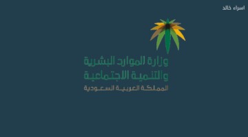 مع ايداع دعم أكتوبر 2024.. جدول سلم رواتب الضمان الاجتماعي المطور الجديد 1446