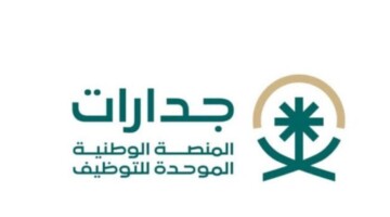 الدفاع المدني السعودي يعلن عن خطوات التقديم على الوظائف المتوفرة عبر جدارات ومتطلبات التقديم 1446