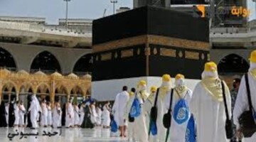 رسمياً… الاستعلام عن أسماء الفائزين في قرعة الحج 2025 بالعراق