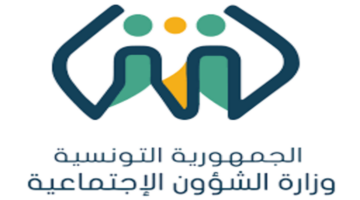وزارة الشؤون الاجتماعية توضح قيمة المنحة المدرسية 2024 والشروط المطلوبة للحصول عليها