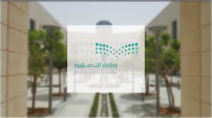 أعلنت الإدارة التعليمية ب تعليق الدراسة مكة المكرمة نظراً لسوء الأحوال الجوية