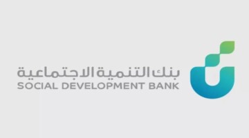 بعد توقفه لفترة..بنك التنمية الاجتماعية يعلن عن عودة قرض الزواج 1446 في السعودية و شروط التمويل الجديد