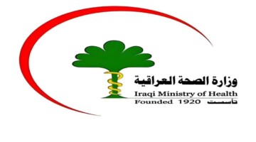 تعيينات وزارة الصحة العراقية 2024 .. فرصة ذهبية للخريجين