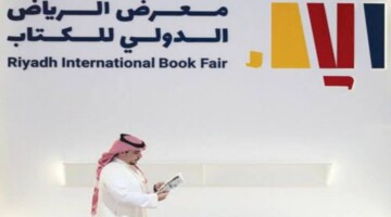 قطر ضيف الشرف..هيئة الأدب والنشر والترجمة تجهز لتنظيم معرض الكتاب الرياض 2024