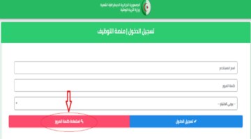 عبر “concours.onec.dz”.. رابط التسجيل في مسابقة توظيف نائب مقتصد 2024 في الجزائر وأهم الشروط المطلوبة