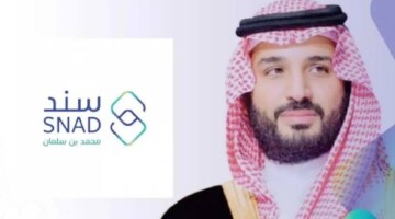 “بادر بالتقديم”.. كيفية التسجيل في سند محمد بن سلمان للزواج 1446 وأهم الشروط المطلوبة