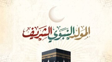 عبر تطبيق نسك.. خطوات حجز عمرة المولد النبوي الشريف 2024