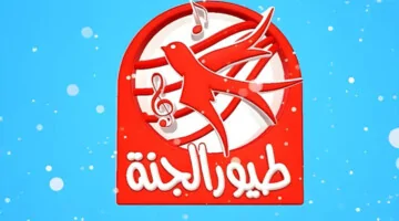 ثبته الآن .. تردد قناة طيور الجنة 2024 الجديد علي القمر الصناعي نايل سات وعرب سات