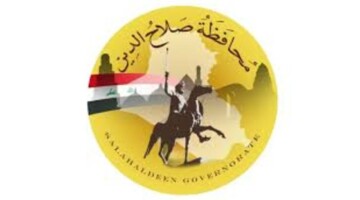 “فرص وظيفية متميزة للشباب”.. رابط وظائف محافظة صلاح الدين 2024 اون لاين