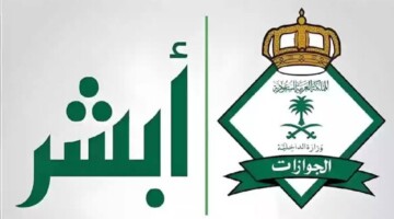 هل تم بالفعل إلغاء رسوم المرافقين 1446؟.. “إدارة الجوازات السعودية” توضح الأمر