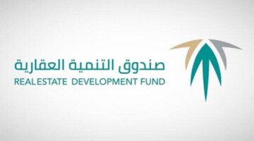 الصندوق العقاري دعم فوري.. كيفية التسجيل للحصول علي الدعم غير مسترد بقيمة 150 ألف ريال لمنتج البناء الذاتي