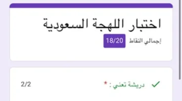 اختبار اللهجة السعودية.. هل تستطيع تخطي هذا التحدي السعودي؟