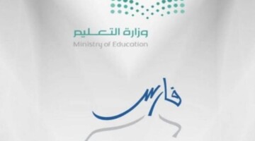 رسمياً..وزارة التعليم السعودي تتيح رابط التقديم علي التقاعد المبكر للمعلمين والمعلمات 1446 وأهم الشروط المطلوبة