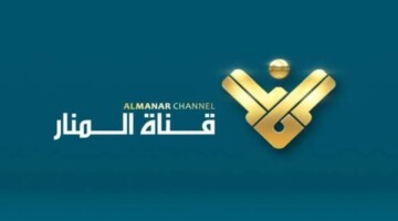 تردد قناة المنار على النايل سات 2024 لعرض البرامج الإخبارية اللبنانية بإشارة قوية