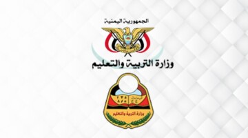 رابط res-ye.net الرسمي.. نتائج الثانوية العامة اليمن 2024 برقم الجلوس