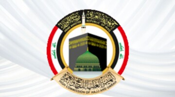 رابط www.hajj.gov.iq الرسمي.. نتائج قرعة الحج في العراق 2025