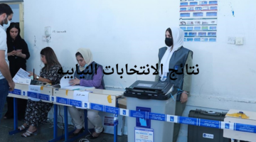 تحديث مستمر لنتائج الانتخابات النيابيه.. جبهة العمل الإسلامي تتصدر النتائج حتى الآن