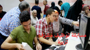 وزارة التربية الوطنية بالجزائر تعلن عن خطوات التقديم لمسابقة توظيف مشرف تربية لعام 2024