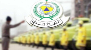 من هنا.. رابط التقديم على وظائف الدفاع المدني 1446 بالخطوات عبر منصة جدارات jadarat.sa
