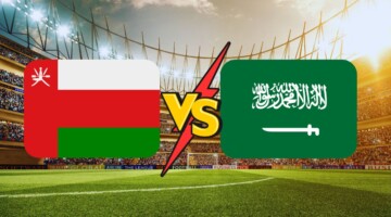 مباراة السعودية وعمان للناشئين في بطولة غرب آسيا للناشئيت تحت 17 سنة