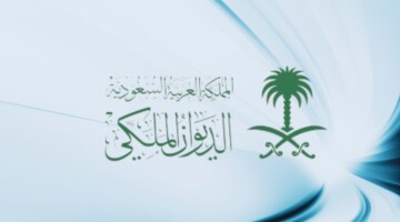 الديوان الملكي يعلن وفاة الأمير عبدالله بن تركي.. صلاة الجنازة في الحرم المكي