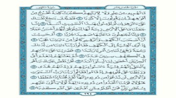 فضل قراءة سورة الكهف في يوم الجمعة والأوقات المستحبة لقراءتها