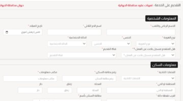 ظهرت.. أسماء تعيينات عقود محافظة الديوانية 2024 وخطوات الاستعلام عنها