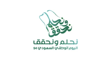 عطلة رسمية مدفوعة الأجر.. كم يوم إجازة اليوم الوطني السعودي 1446 للطلاب والموظفين؟