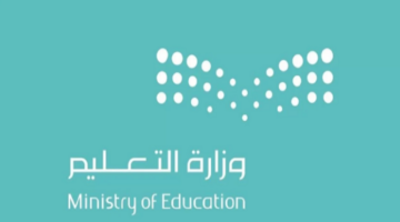 جدول التقويم الدراسي 1446 والإجازات الرسمية خلال العام حسب إعلان وزارة التعليم