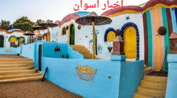 ما هي آخر اخبار اسوان الآن؟ وجهود وزارة الصحة لمواجهة الوباء المنتشر في المحافظة