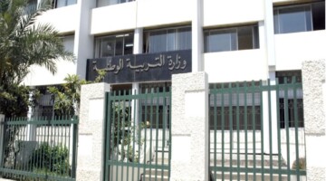 وزارة التربية الوطنية تكشف خطوات التسجيل في اختبارات مسابقة مقتصد 2024 وشروط القبول