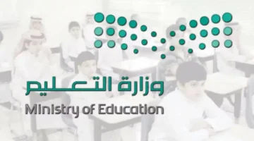 “وزارة التعليم” تعلن رسميًا موعد اختبارات منتصف الفصل الدراسي الاول 1446