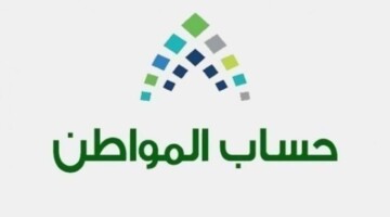 خدمة المستفيدين توضح اسباب عدم صرف حساب المواطن قبل إيداع الدفعة 82