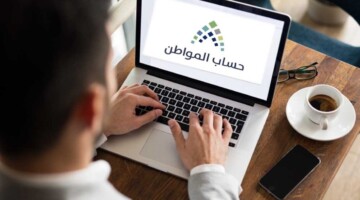 عاجل ورسميا.. بدء استحقاق حساب المواطن الدفعة 82 لشهر سبتمبر 2024 من اليوم