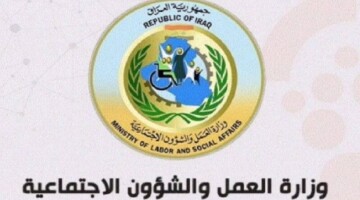 استعلم الآن.. ظهور قوائم اسماء الرعاية الاجتماعية الوجبة السابعة 2024 بعموم المحافظات