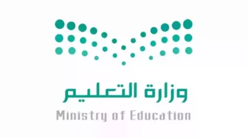 وزارة التعليم السعودية تعلن عن موعد الاجازة المطولة في التقويم الدراسي 1446