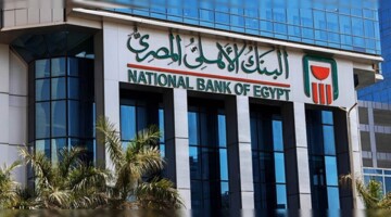 سعر الفائدة في البنك الأهلي .. فرص استثمارية متميزة بشروط ميسرة